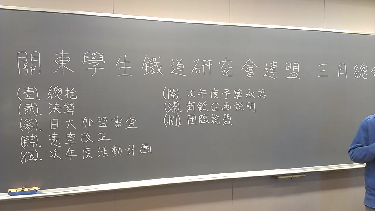 秋季総会の写真