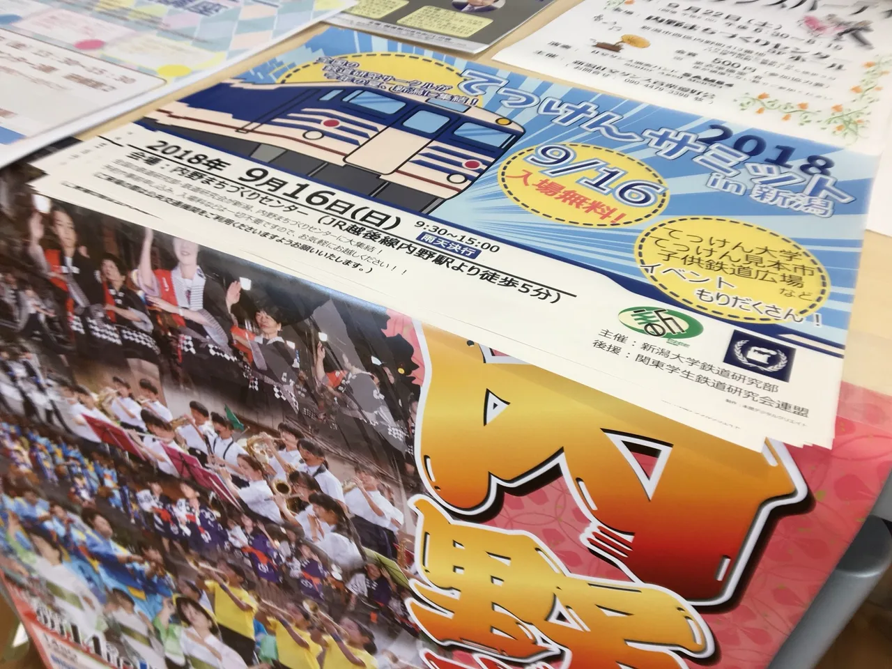 てっけんサミット2018 in 新潟 告知ポスター